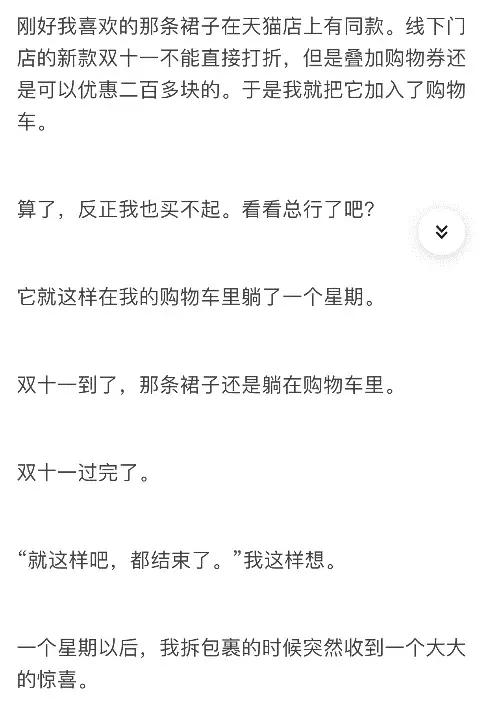 双十一和朋友逛街买东西,双十一偶遇爱情