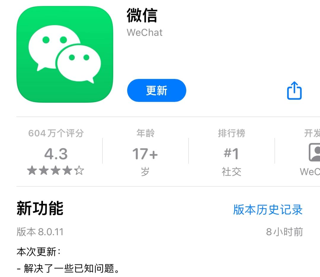 微信更新8.0.27最新版本功能,微信更新8.0.41最新版本功能