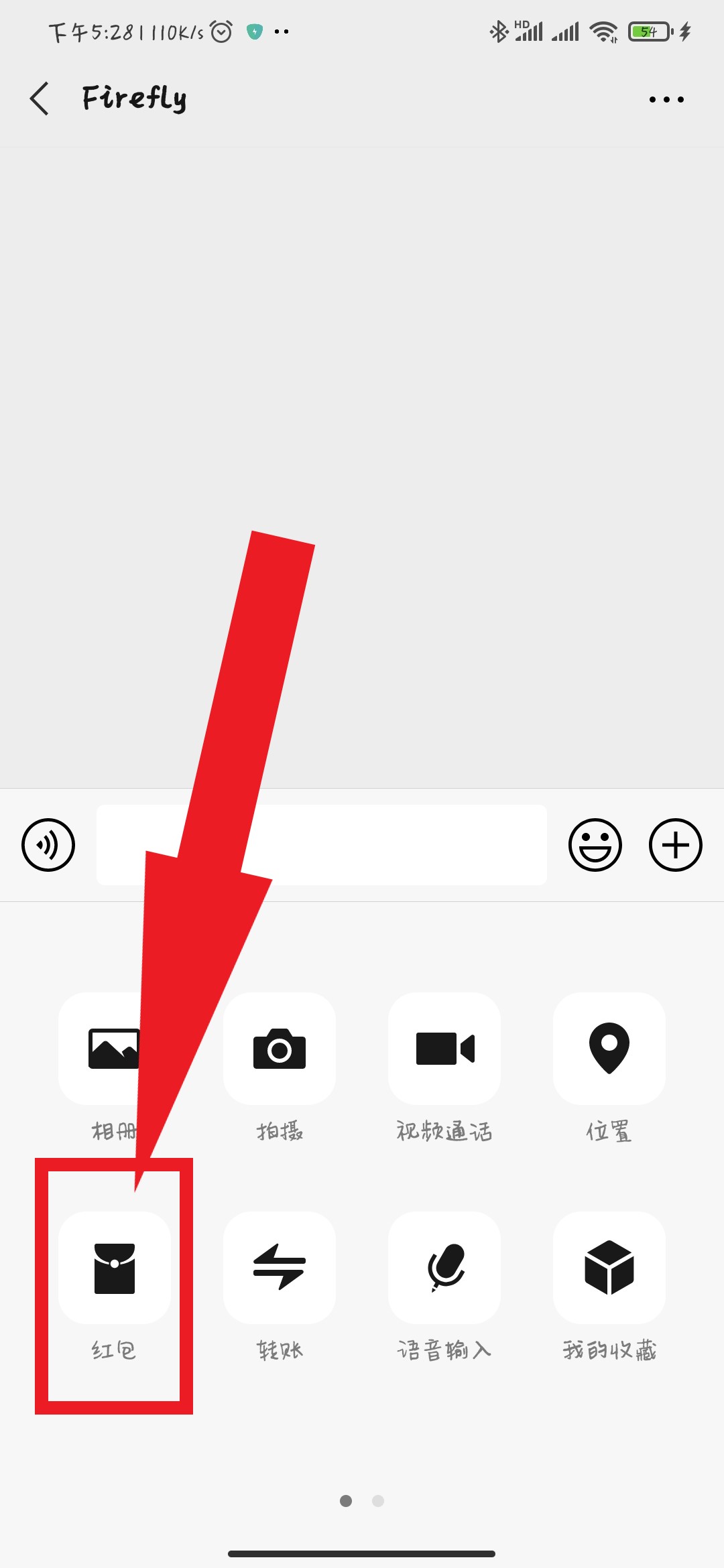 学会发红包技巧,教你一招发一万红包