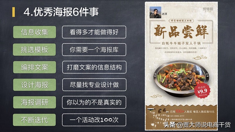 裂变海报制作的流程,海报裂变训练方法