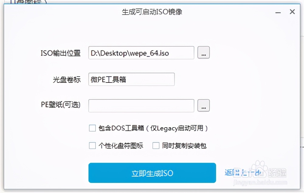 微pe工具箱dos工具怎么用,微pe工具箱中的引导修复工具