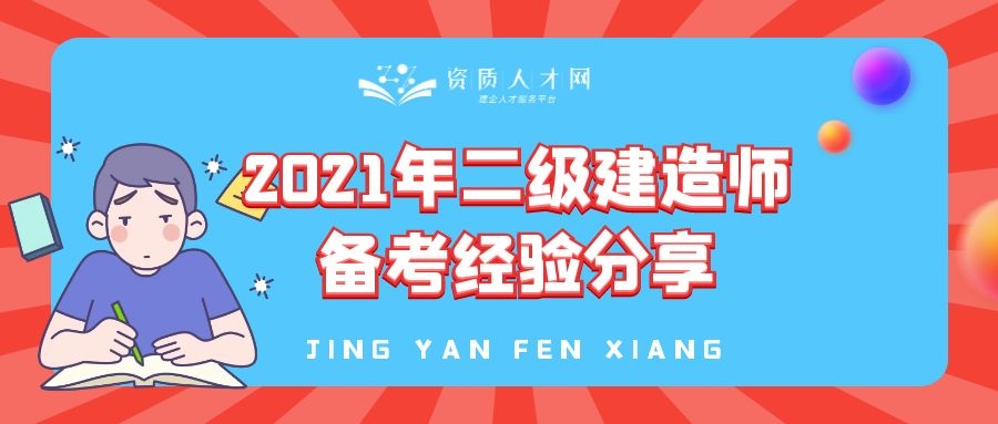 二建备考6月份学习计划表,二建备考最佳复习方法