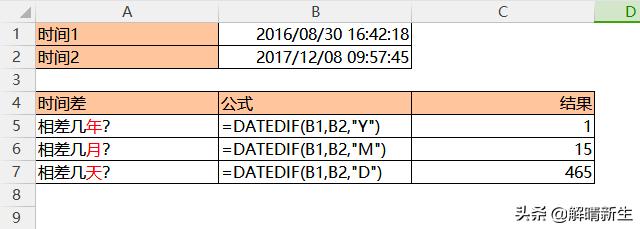 Excel工作日计算,excel工作日计算时怎么加调休
