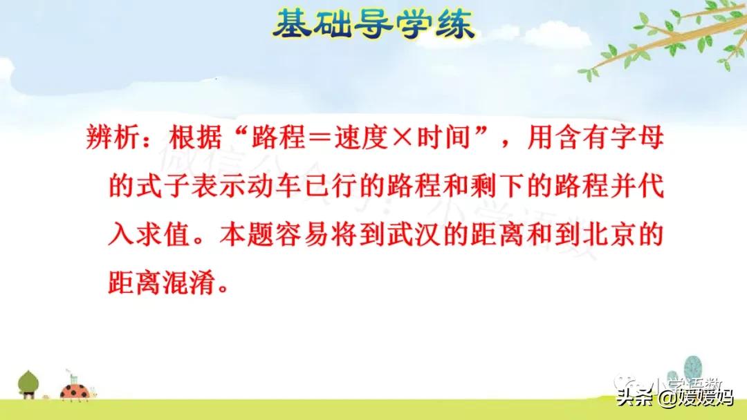 人教版数学五上用字母表示数,五年级数学上册用字母表示数讲解