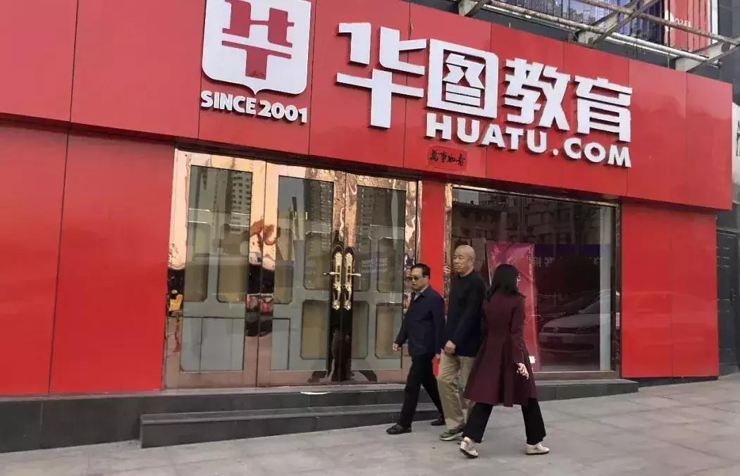 华图现状,华图现状及未来的发展怎么样