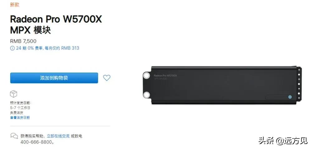 苹果做出了四个滚轮，并准备卖你五千块钱。