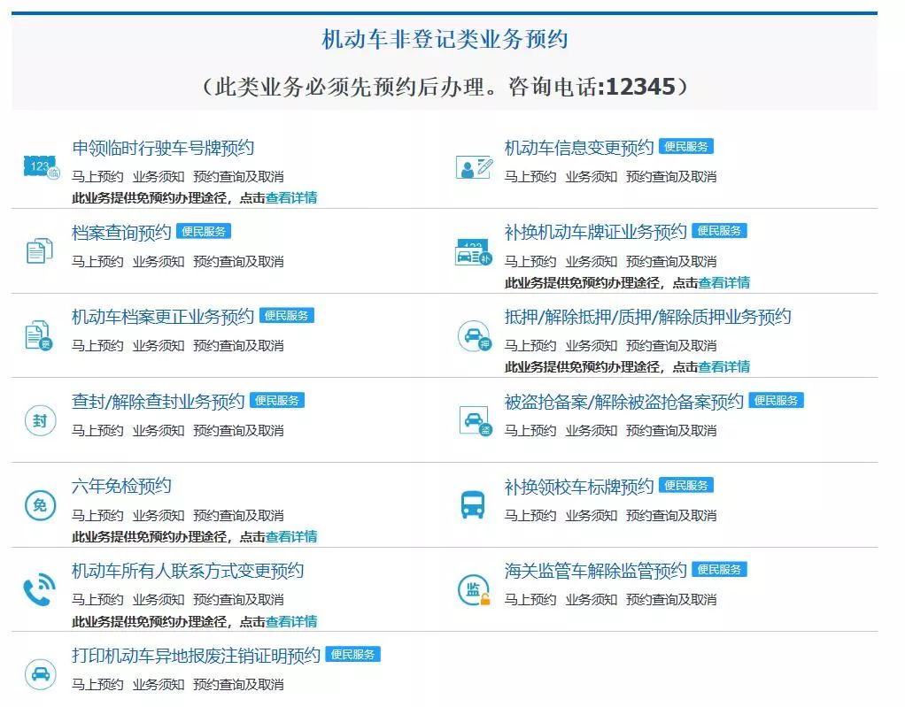 国六外地车迁入广州政策,国6汽车迁入广州