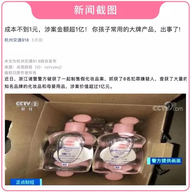 什么化妆品假货比较多,化妆品假货是哪些