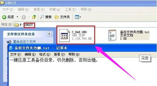 深度一键还原正确方法,深度一键还原下载