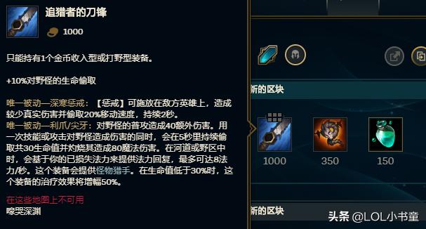 LOL：打野不灭狂雷玩法解析——注重刷野效率、提升Gank成功率