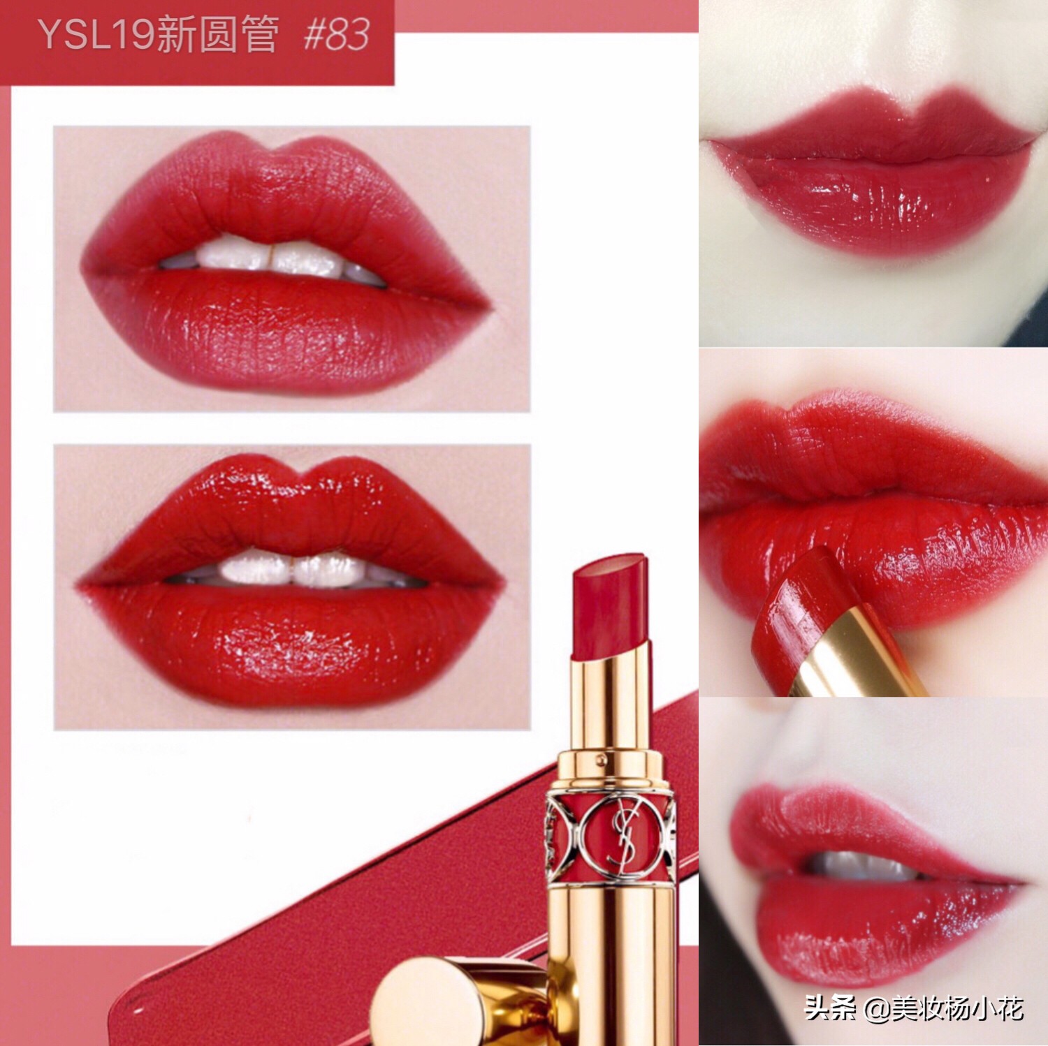2019年YSL口红最值得入手的28支热门、显白色号试色报告