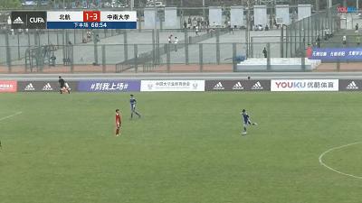 CUFA超冠联赛：超级黑马一黑到底？中南大学3:2客场掀翻卫冕冠军