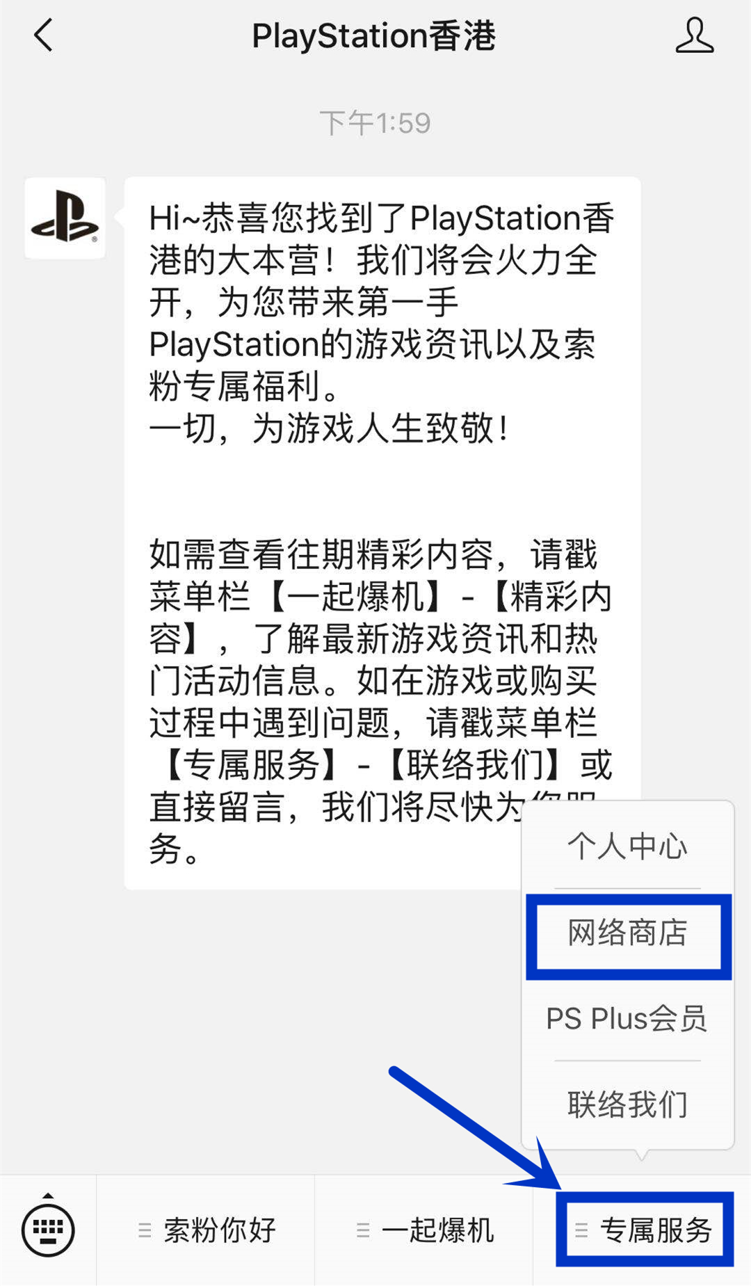 ps4港服会员免费游戏是永久的吗,ps4港服会员可以微信支付吗