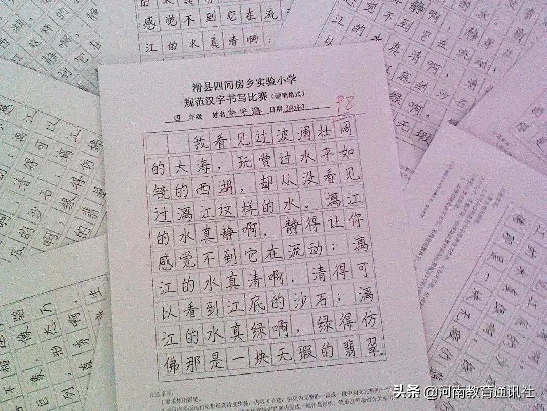 可爱中国娃爱说普通话！滑县各小学纷纷组织开展“推普周”系列活动