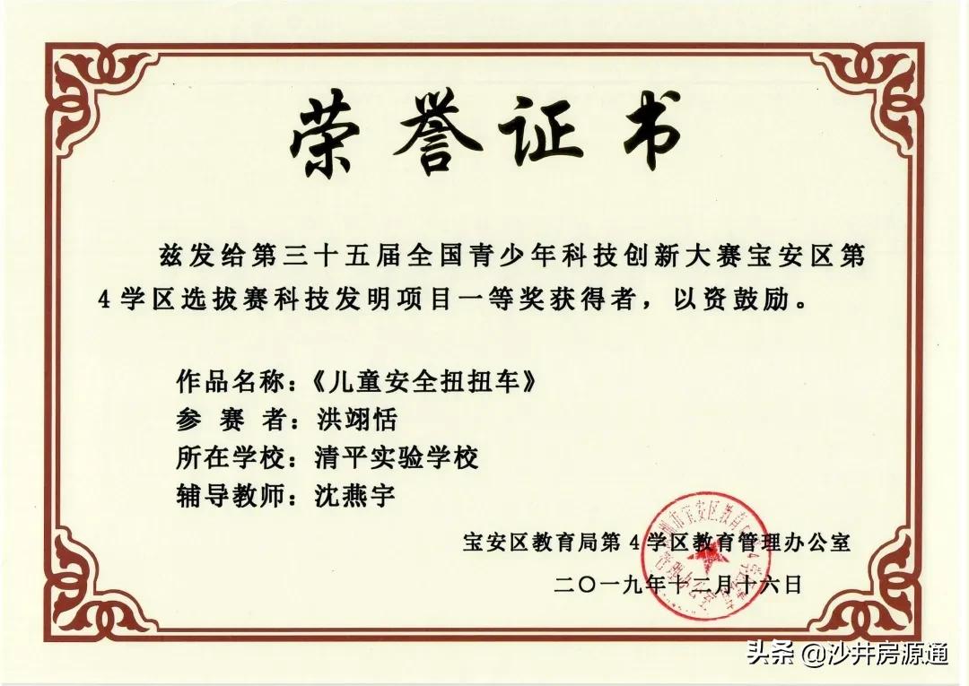 沙井清平实验学校2024增加分校吗,沙井新增一所学校