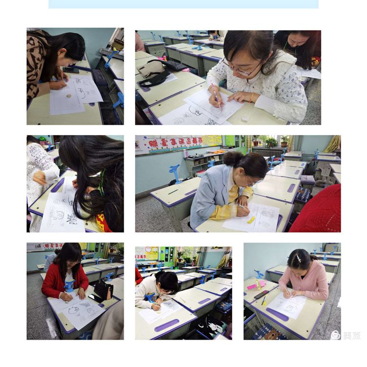 忠心向*党**翰墨铭志——园林小学教师三笔一画比赛