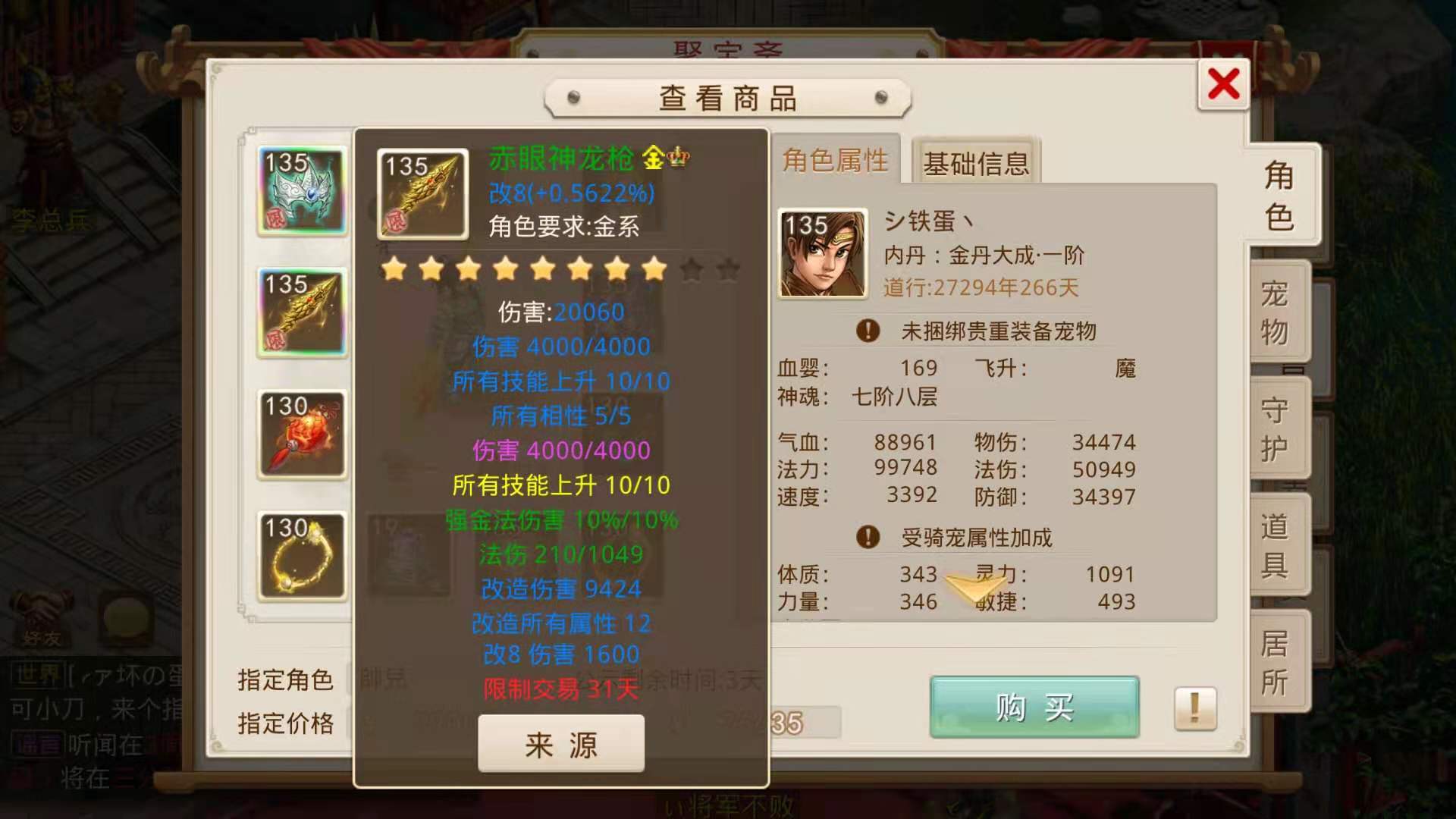 问道手游看号:三周年没有神兽的号凭什么卖了5.9打不溜,活久见