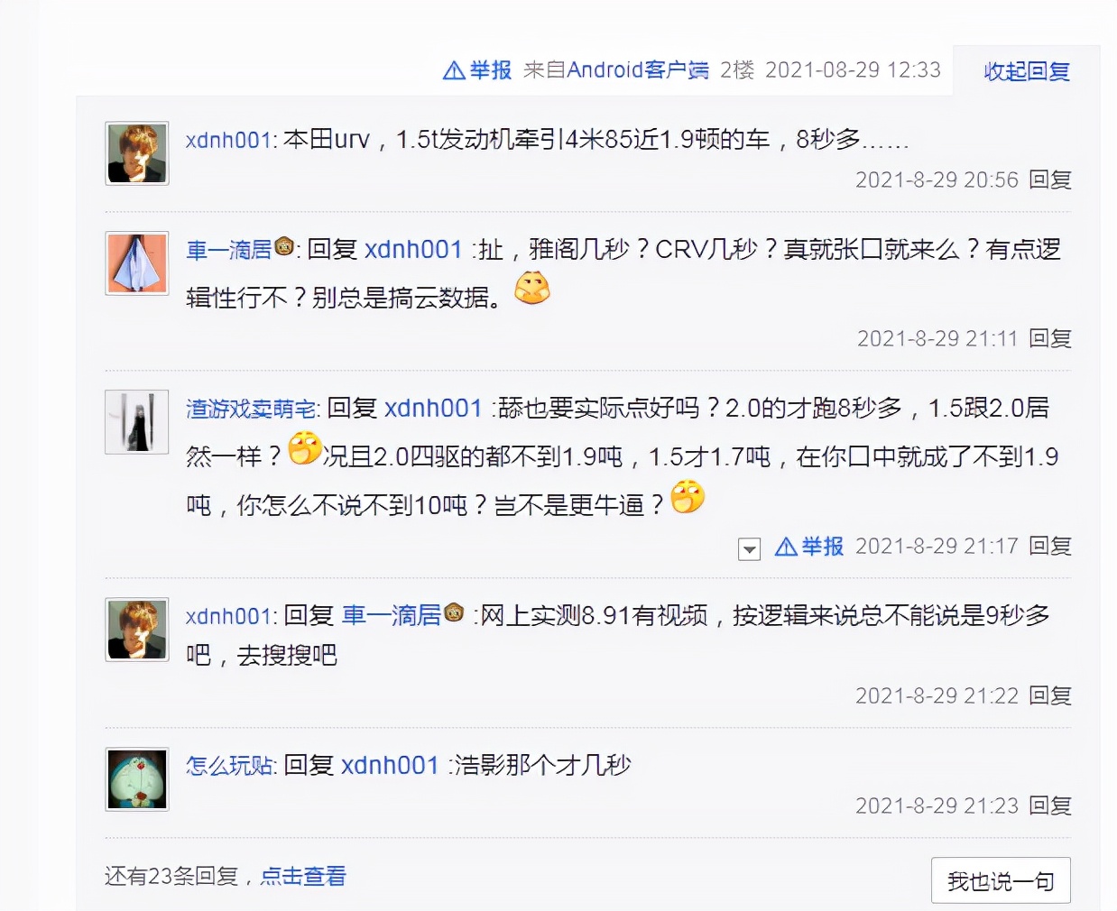 如何在百度贴吧发帖子吸引粉丝,贴吧发帖怎么增加浏览量