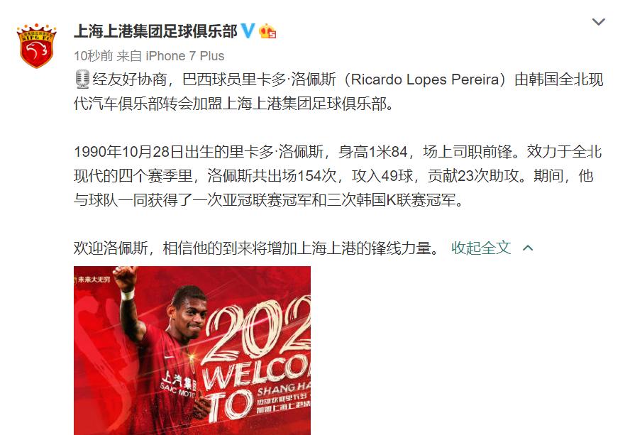 上港亚冠赛季名单,上港五大外援新消息