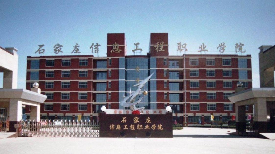 河北省中职学院排名,九类院校中唐山工业职业技术学院