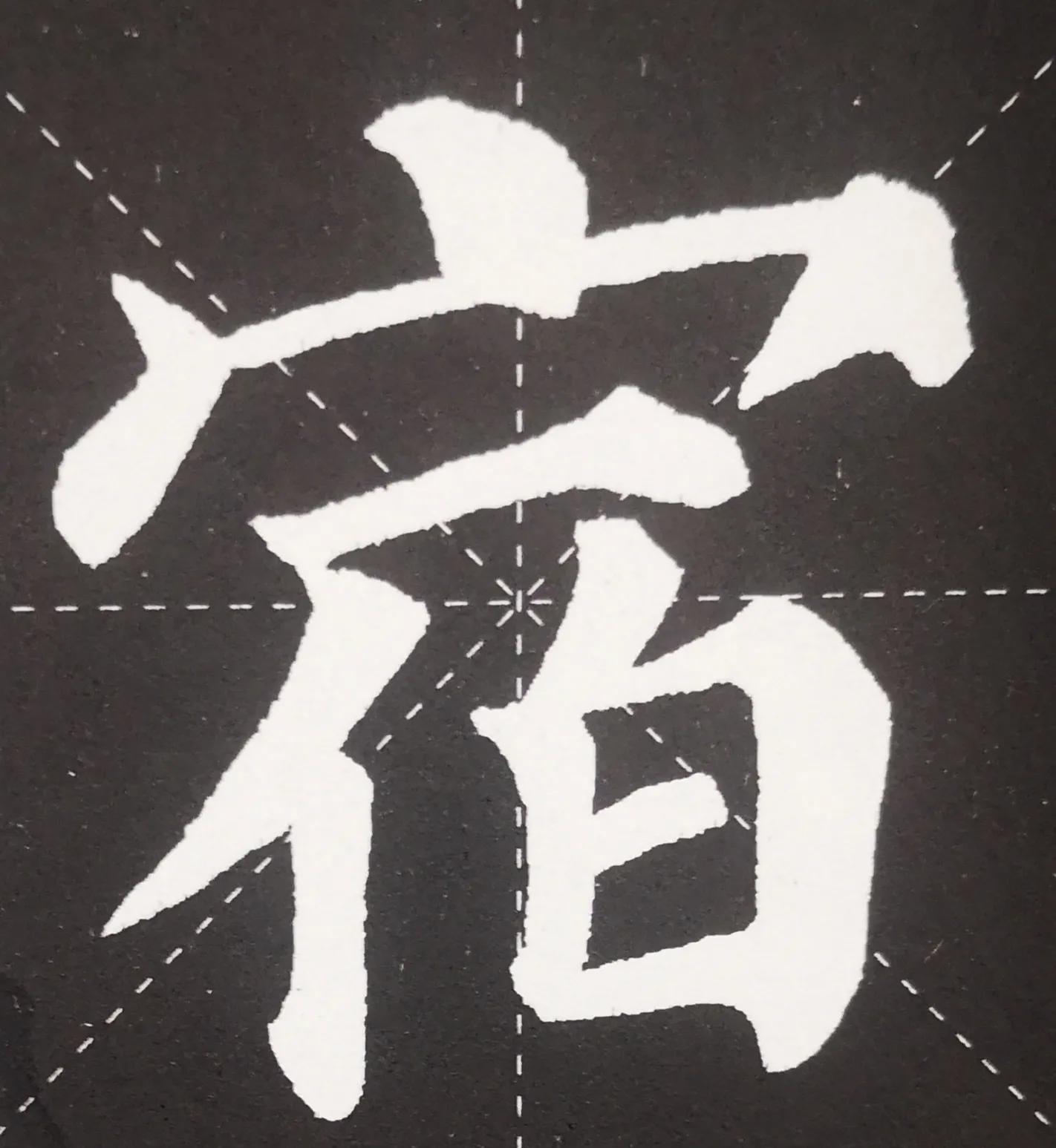 怎样练好楷书圆珠笔,怎样练好楷书硬笔