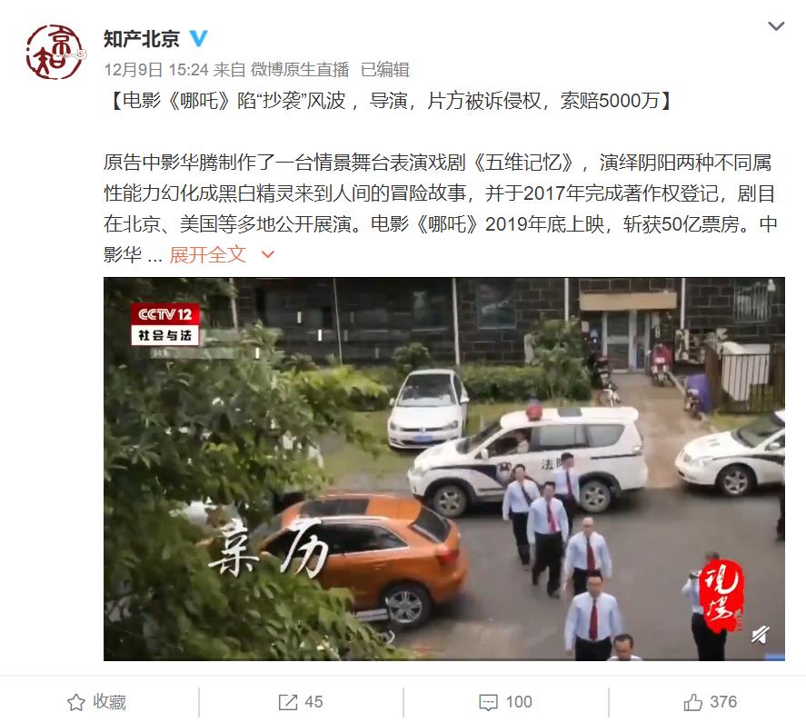 哪吒之魔童降世剪辑违法吗,哪吒之魔童降世被抄袭