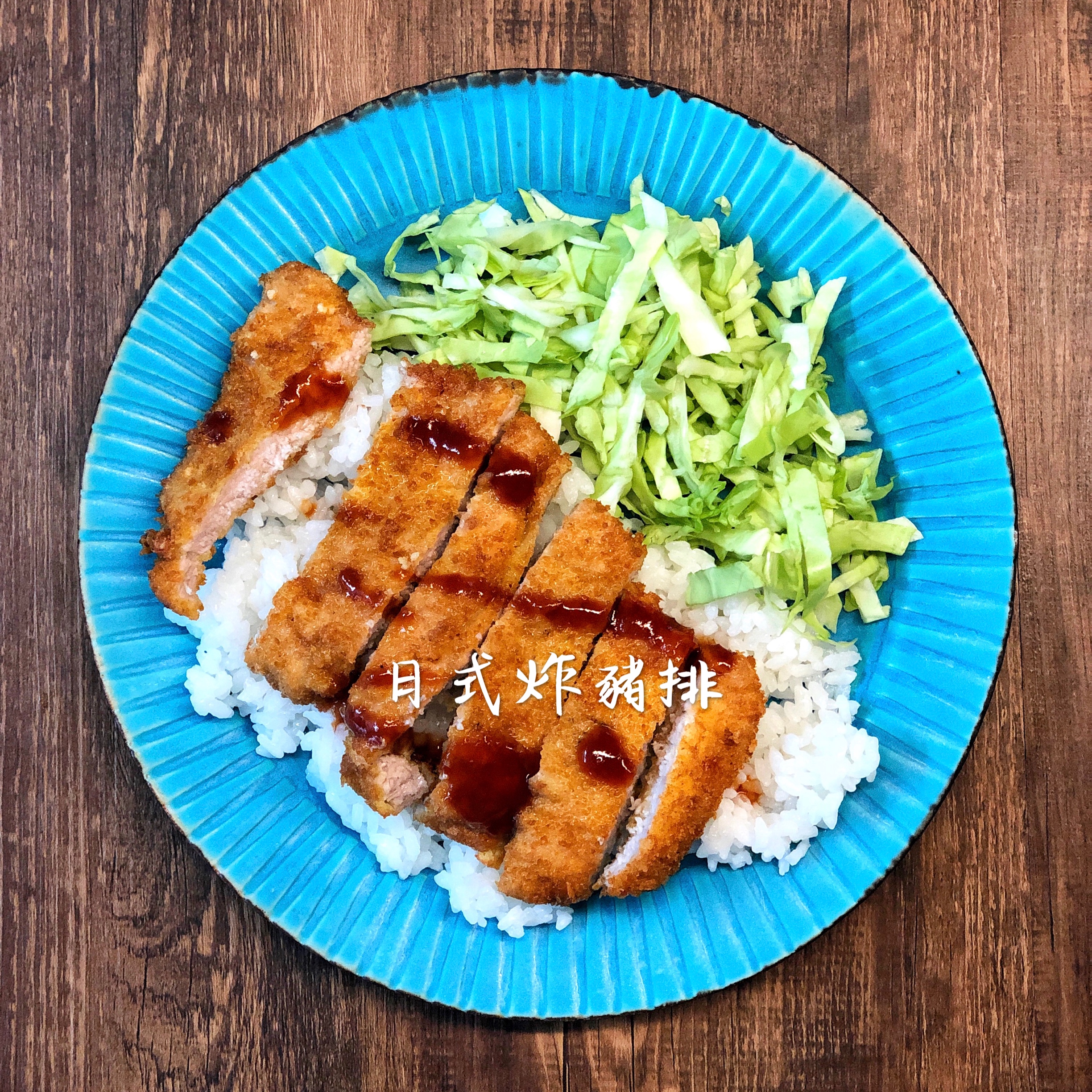 日式炸猪排酱汁配方,日式炸猪排视频