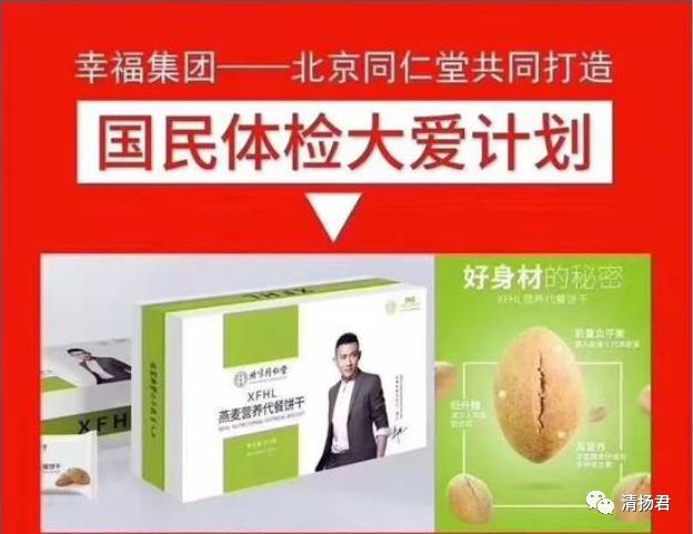 幸福狐狸被罚后续,幸福狐狸传销案