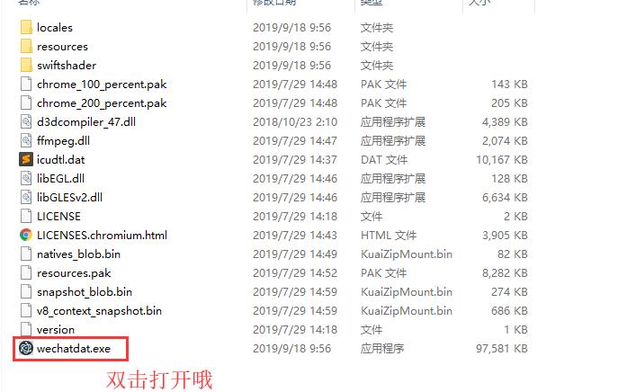 怎么打开dat微信文件,微信image里的dat文件如何打开