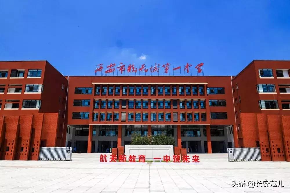 西安最新的学校建设计划,西安大兴新区新建学校计划