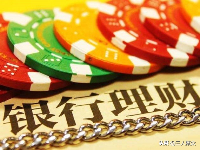 如果银行倒闭买的基金怎么办,理财产品银行会赔付吗