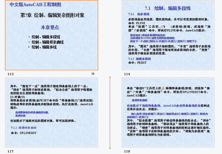 学习autocad制图免费教程,autocad制图最基础教程