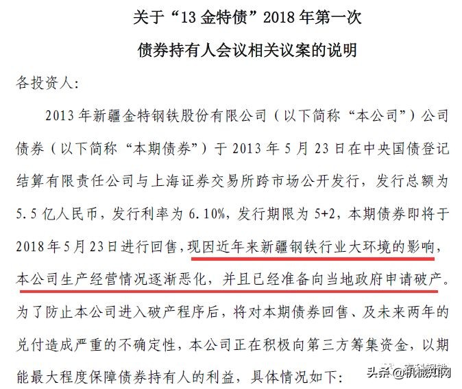 钢厂破产的最新消息,钢厂破产公告最新消息