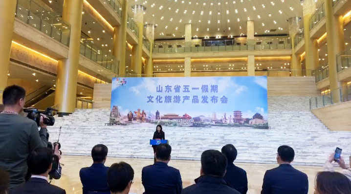 山东文旅五一活动,五一山东文化旅游