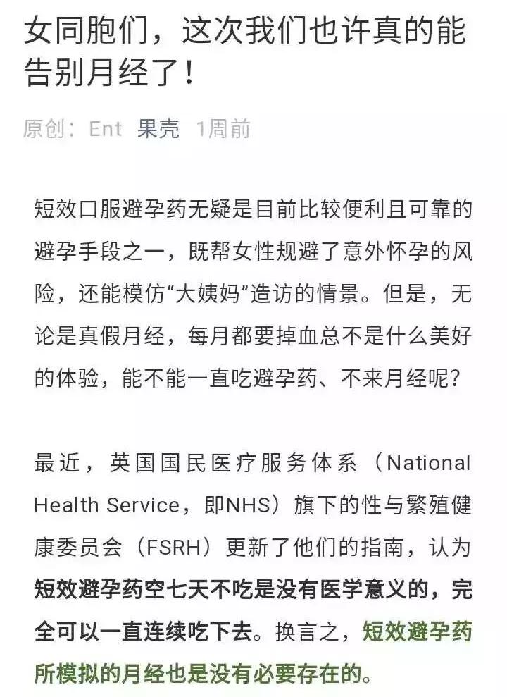 告别月经羞耻,告别姨妈痛暖宫