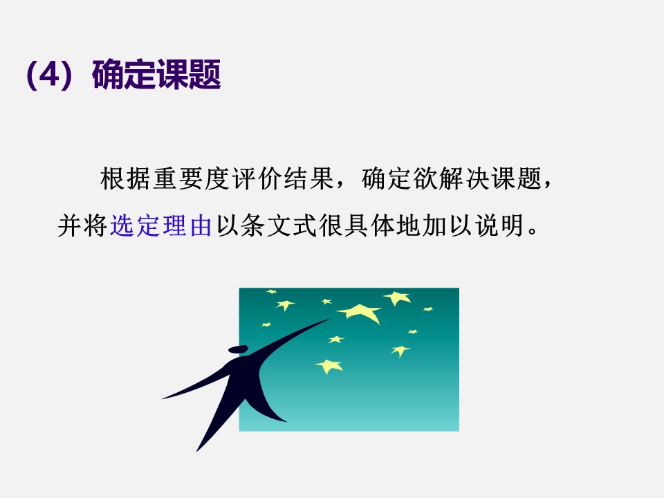 qcc品管圈十大步骤流程图,qcc品管圈ppt
