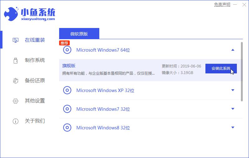 u盘重装系统win7教程,重装系统win7怎么激活