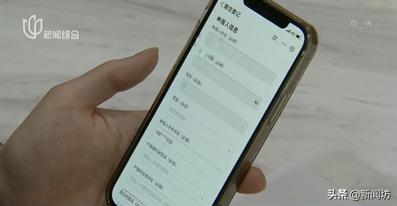 在随申办里怎么申请居住证,随申办居住证满6个月后怎么办理