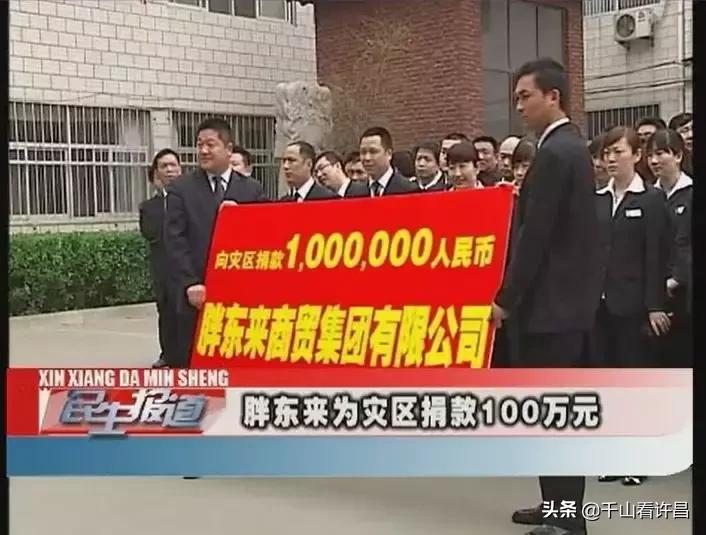 胖东来年轻时候的照片,胖东来早期影像