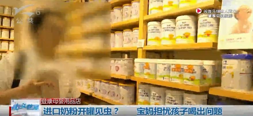 奶粉开罐发现有虫子什么原因,奶粉开罐发现有虫