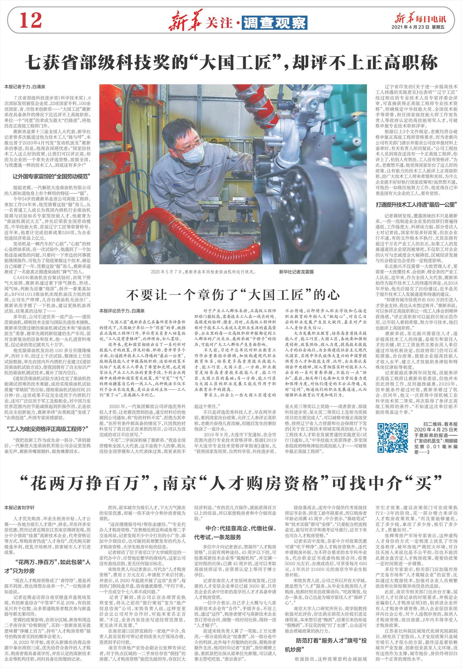 南京买房中介搞定购房资格,南京人才买房优惠