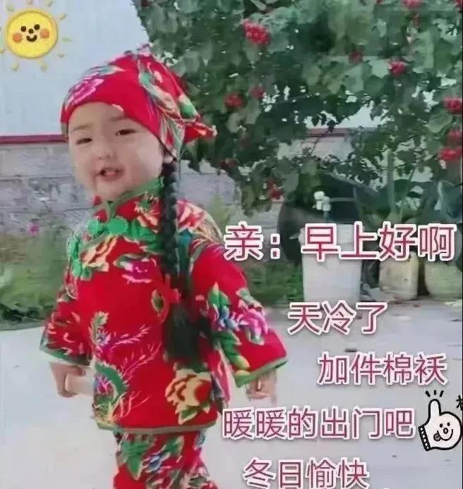 周一早上好祝福问候语最新版多图,周一早上好最新图片问候语