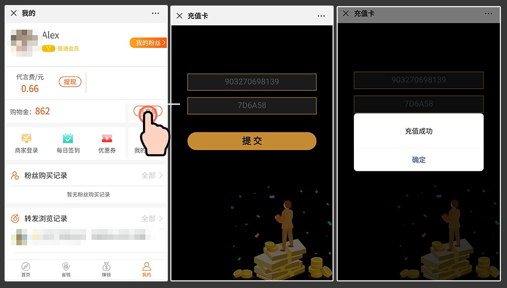 怎么设置购物金充值,怎么使用购物金啊