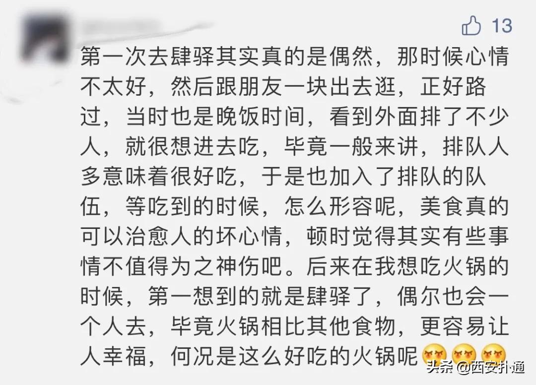 西安城墙下的铜火锅,西安城墙底下的羊肉泡馍