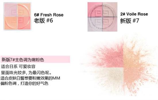 纪梵希四宫格散粉新款,2015纪梵希李宇春秀场