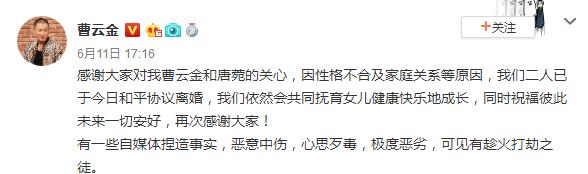 曹云金离婚给了多少钱,曹云金离婚时候有多少钱