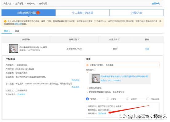 虚假交易怎么申诉有效,被判定虚假交易能申诉么