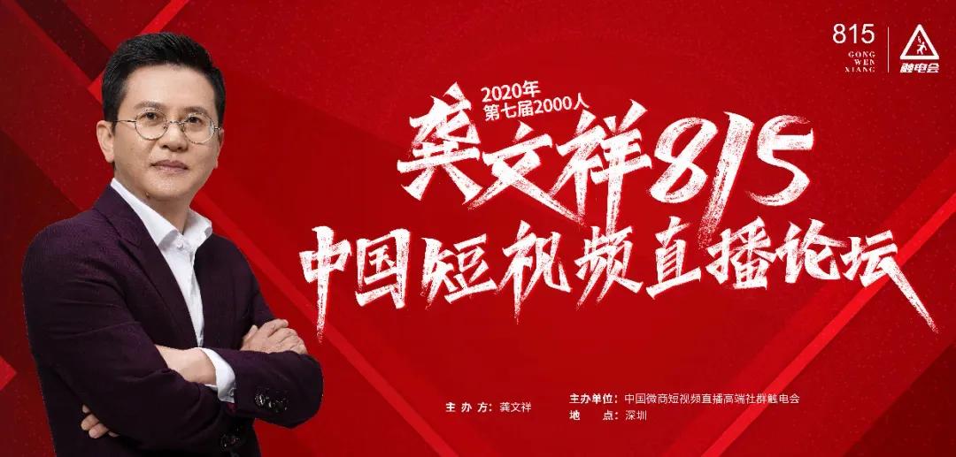 龚文祥论坛直播,龚文祥最新发布消息