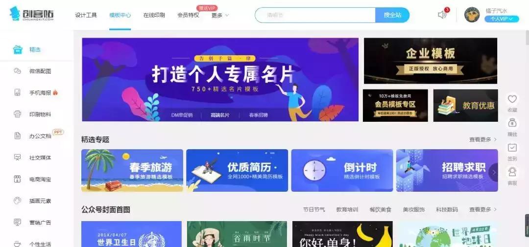 活动运营工具,第三方活动运营工具