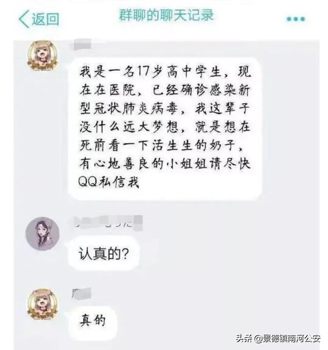 疫情下的电信网络诈骗,疫情期间有哪些诈骗手段呢